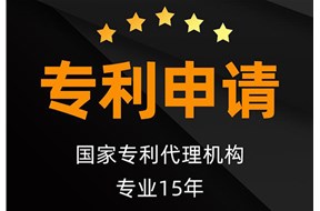 如何进行重庆专利申请？