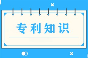 专利第一发明人可以有几个？