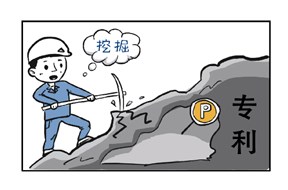 专利挖掘的流程是什么？