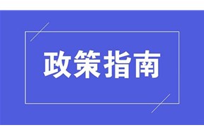 2022年深圳市重点龙头企业贷款贴息项目申报指南