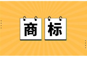 变更商标申请人/注册人名义/地址需要哪些材料？