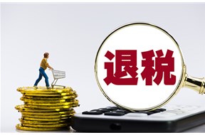 2023年贫困退税补贴申报指南