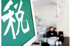 企业被税局监控怎么处理？