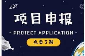 2024年深圳市企业技术改造项目扶持计划申报指南