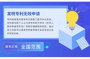 专利无效宣告材料有哪些？