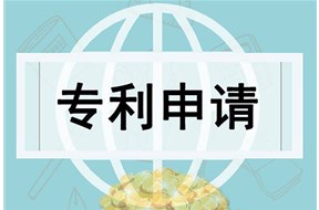 广州专利申请指南