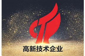高新技术企业出售需要满足哪些条件？