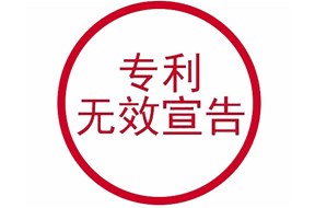 申请专利无效宣告需要哪些材料？