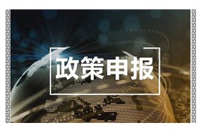 2024年深圳市软件产业高质量发展产业发展环境建设扶持计划高端展会、论坛、大赛项目申报指南