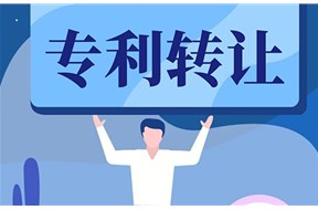 专利买卖如何定价？
