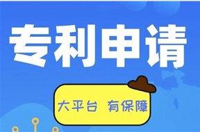深圳发明专利申请要多长时间能下来？
