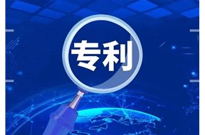 大学生申请专利都能有哪些好处？