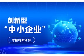 2025年深圳市创新型中小企业评价申报指南